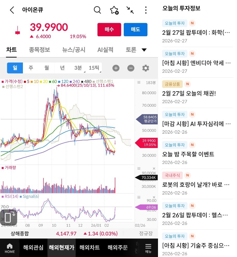 아이온큐(IONQ), 마의 1억 달러 돌파! 2025년 4분기 실적 및 향후 전망 완벽 분석